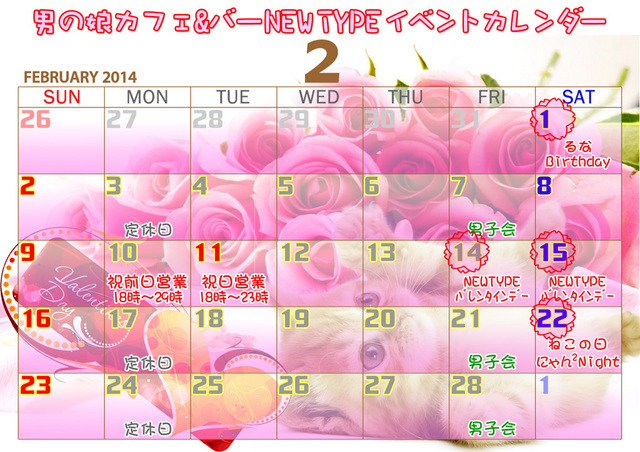 EveCalendar201402.jpg