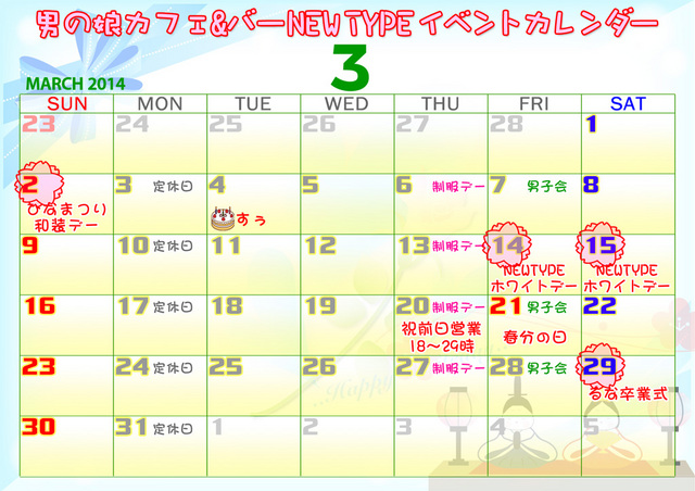 EveCalendar201403.jpg EveCalendar201403.jpg