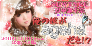 airi2010.jpg